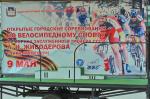 Приветственный плакат мемориала имени Леонида Живодерова