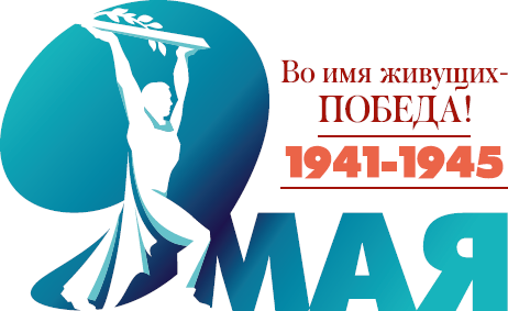 Эмблема празднования 73-й годовщины Великой Победы в Омске