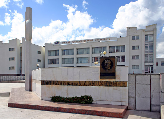 Омский государственный университет им. Ф.М. Достоевского