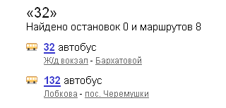 Система &laquo;Мой маршрут&raquo;. Список маршрутов