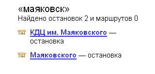 Система &laquo;Мой маршрут&raquo;. Найденные остановки общественного транспорта