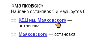 Система &laquo;Мой маршрут&raquo;. Найденные остановки общественного транспорта