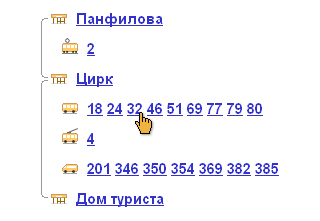 Система &laquo;Мой маршрут&raquo;. Поездка с пересадками