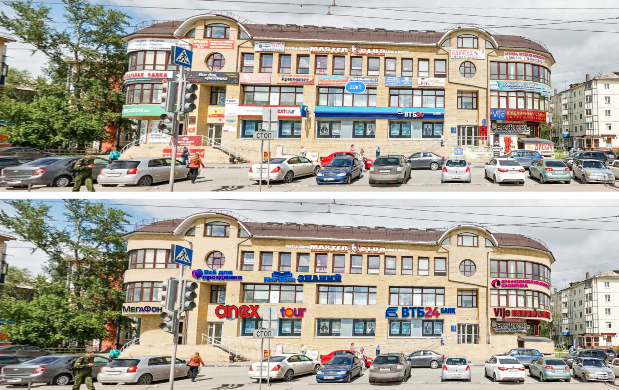  Образец изменений фасадных табличек и вывесок 