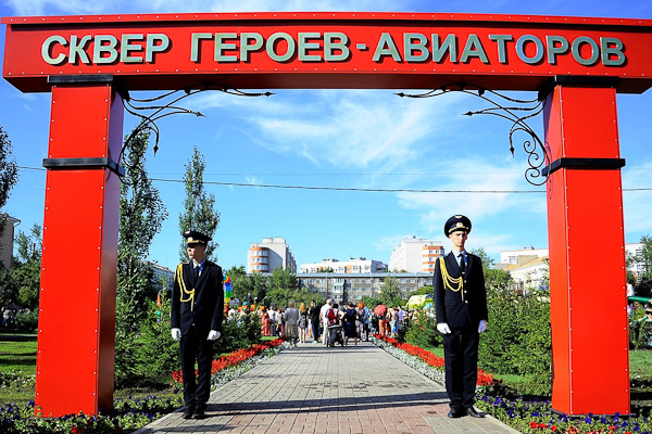 Сквер Героев-авиаторов