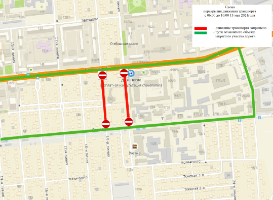 Схема перекрытия движения