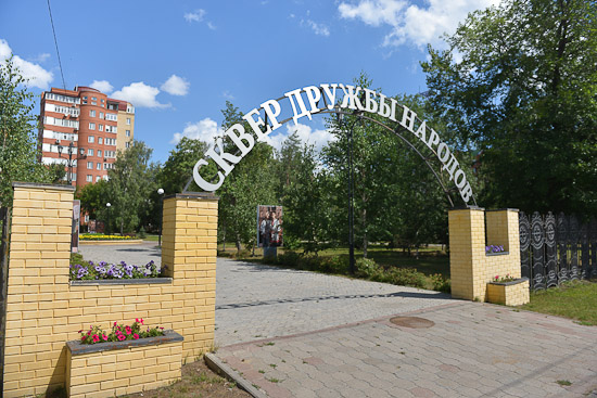  На территории сквера Дружбы народов регулярно проходят различные культурные мероприятия 