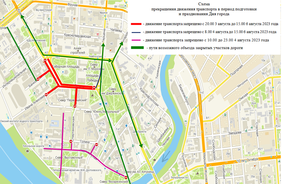 30 августа какие улицы перекроют. Перекрытие дорог. Схема перекрытия дорог. Перекрыто движение транспорта. Перекрытиые Дорогина день города.