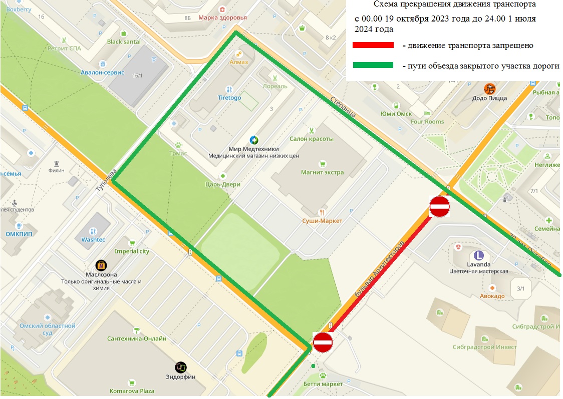 В Омске продлено ограничение движения транспорта по бульвару Архитекторов -  Новости. Архив официального портала Администрации города Омска