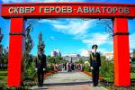 Сквер Героев-авиаторов (2018). Фото Виктории Морозовой