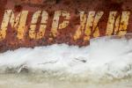 С уровня воды хорошо читается старая надпись на понтоне