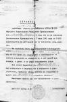Справка, освобождающая от квартплаты и гарантирующая охрану личного имущества работников, командированных с заводом № 156 из Москвы в Омск