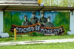 Граффити на пути следования напоминают о Дне Победы