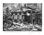 Иван Желиостов.	 1936 г. р.  Сибирский домик.	1998. Бумага, гравюра  на пластике.  15,0×20,9
