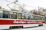 Нарядный трамвай расположился на кольце на углу улиц Лермонтова и Маршала Жукова