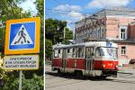 Современный Ульяновск сохранил трамваи и уважает пешеходов