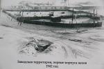 Заводская территория, 1942 год