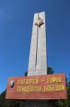 Ангарск — город, рожденный Победой