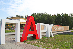 Произведена модернизация аттракционов городских парков