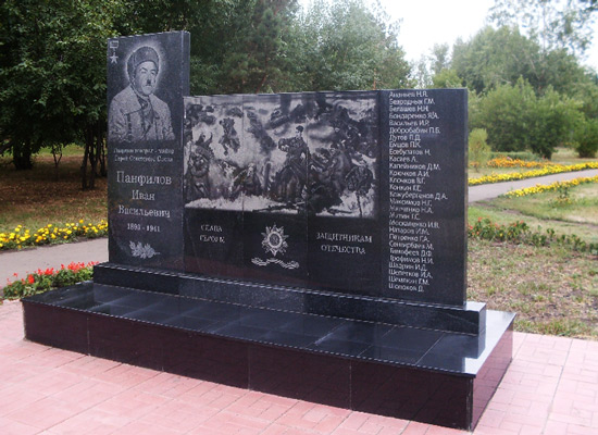 Мемориальный знак, посвященный героям-панфиловцам