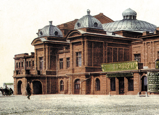 Здание городского театра. Начало XX века
