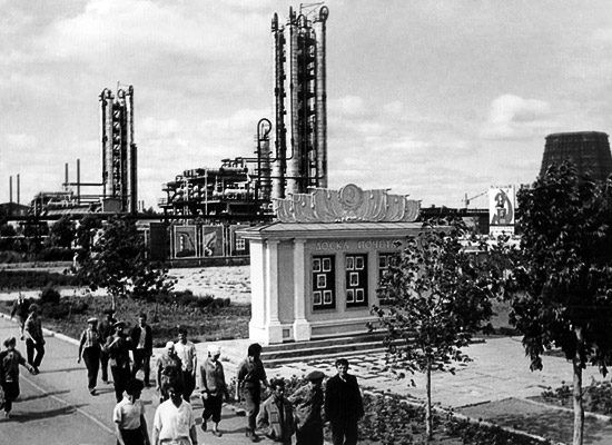 Омский нефтезавод, 50-е годы XX века