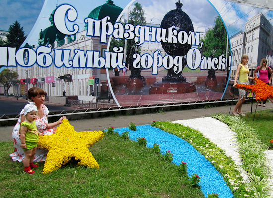 Омская городская выставка «Флора»