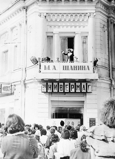 Купчиха Шанина на балконе своего дома (инсценировка), 1991 год