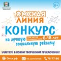 Портал администрации города Омска. Миниатюра новости.