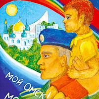 Портал администрации города Омска. Миниатюра новости.