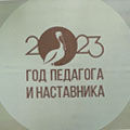 Портал администрации города Омска. Миниатюра новости.