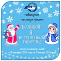 Портал администрации города Омска. Миниатюра новости.