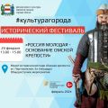 Портал администрации города Омска. Миниатюра новости.
