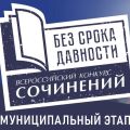 Портал администрации города Омска. Миниатюра новости.