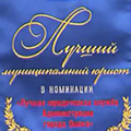 Портал администрации города Омска. Миниатюра новости.