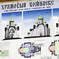 Портал администрации города Омска. Миниатюра новости.