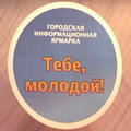 Портал администрации города Омска. Миниатюра новости.