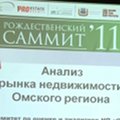 Портал администрации города Омска. Миниатюра новости.