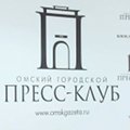 Портал администрации города Омска. Миниатюра новости.