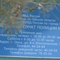 Портал администрации города Омска. Миниатюра новости.