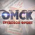 Портал администрации города Омска. Миниатюра новости.