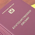 Портал администрации города Омска. Миниатюра новости.