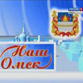Портал администрации города Омска. Миниатюра новости.