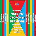 Портал администрации города Омска. Миниатюра новости.
