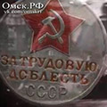 Портал администрации города Омска. Миниатюра новости.