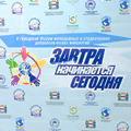 Портал администрации города Омска. Миниатюра новости.