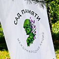 Портал администрации города Омска. Миниатюра новости.